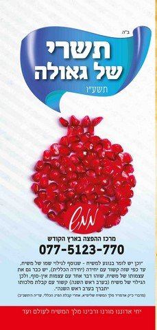 קטלוג תשרי 1 (Copy) - עותק