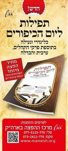 קטלוג תשרי 6 (Copy)