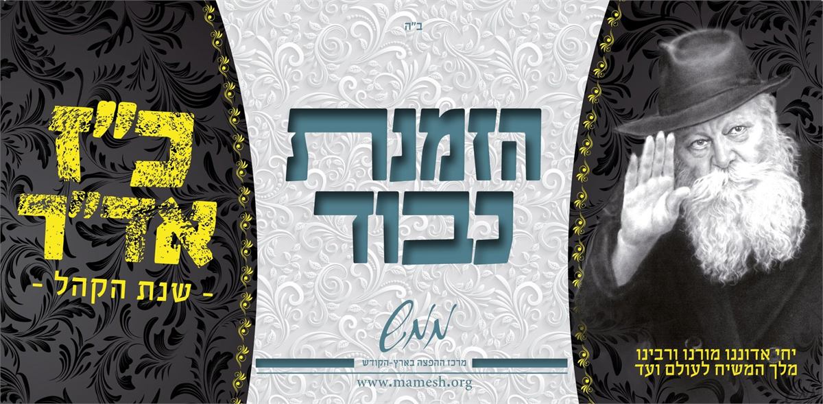הזמנה 1